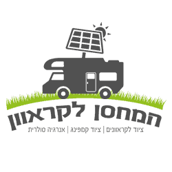 המחסן לקראוון