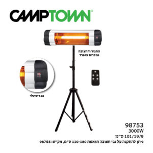 תנור חימום על חצובה 3000W כולל שלט CAMPTOWN