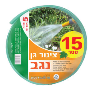 צינור גינה איכותי - 15 מטר