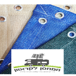 רשת צל 4X4 לקרוואן