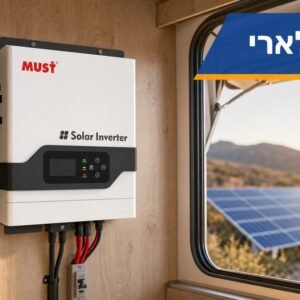 ממיר סולארי MUST 3000W מותקן על קיר בקרוואן